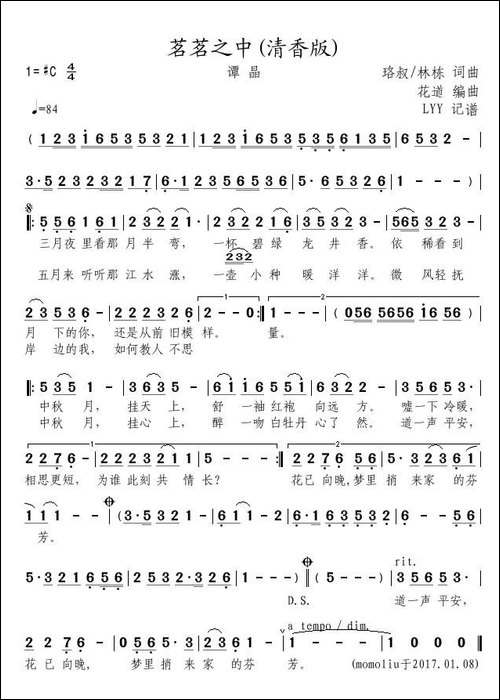 茗茗之中-清香版