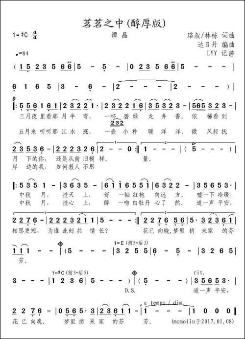 茗茗之中-醇厚版