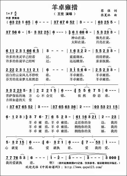 羊卓雍错