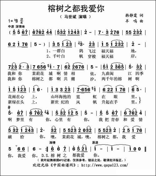 榕树之都我爱你
