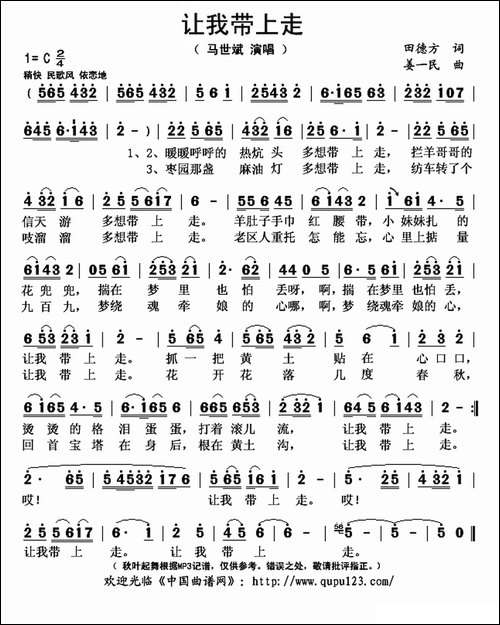 让我带上走