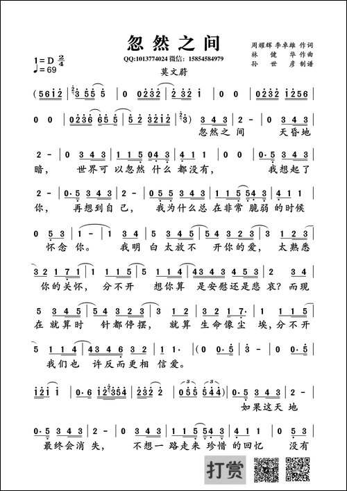 忽然之间