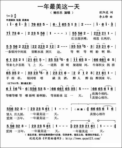 一年最美这一天