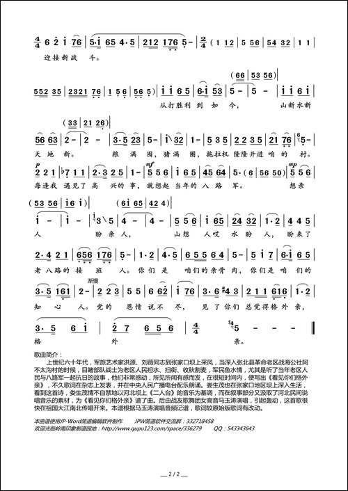 看见你们格外亲