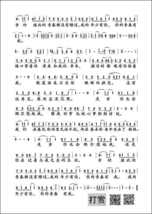 年少有你