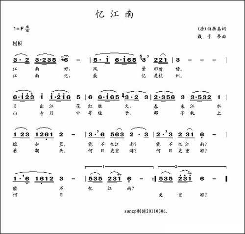 忆江南-[唐]白居易词-戴于吾曲