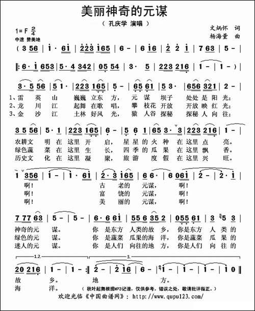 美丽神奇的元谋