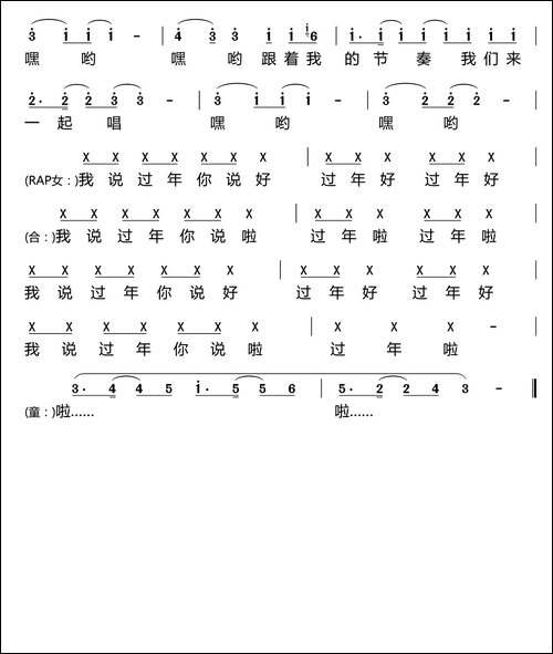 过年啦-陈洲宏-记谱