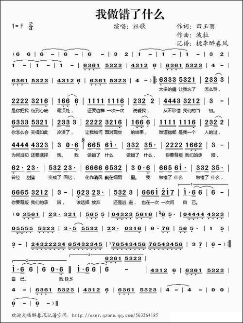我做错了什么