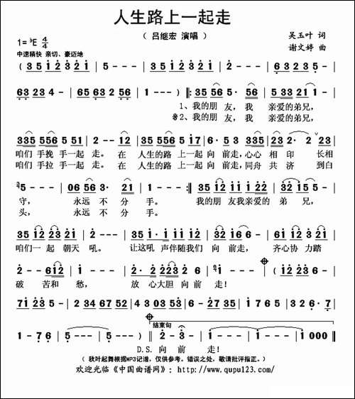 人生路上一起走