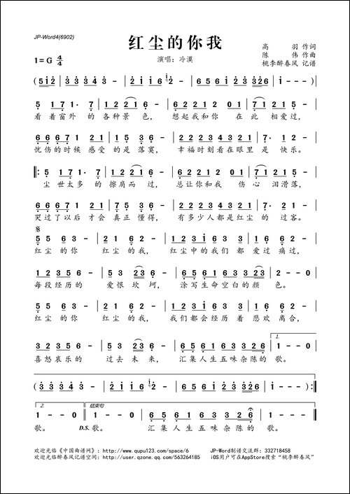 红尘的你我