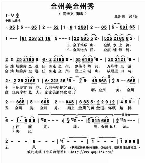 金州美金州秀-又名：金州美-金州秀
