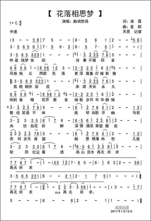 花落相思梦