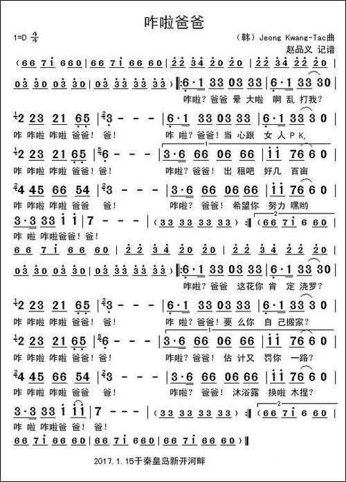 咋啦爸爸