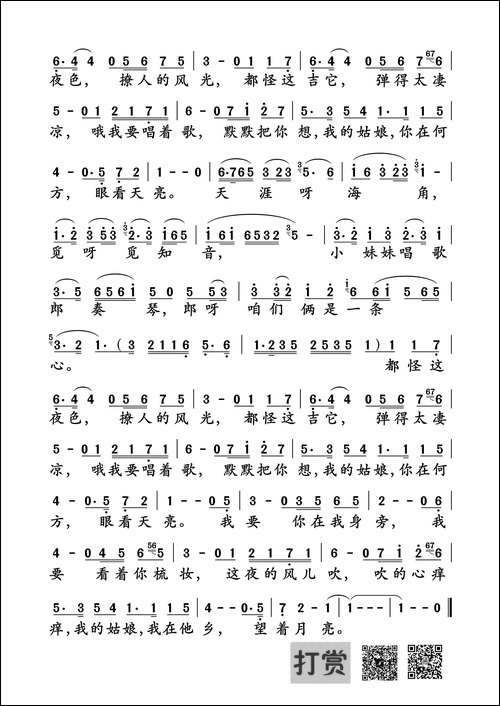 我要你-电影《驴得水》主题曲