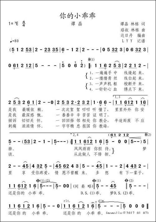 你的小乖乖