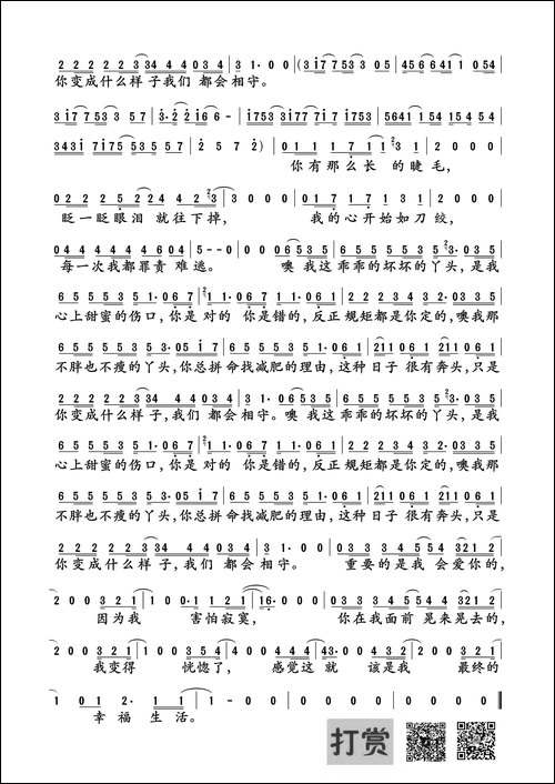 丫头-王童语-词曲