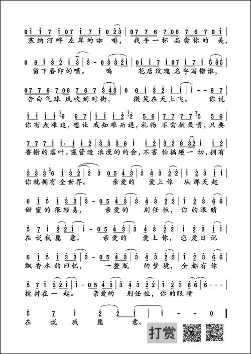 告白气球-完整版