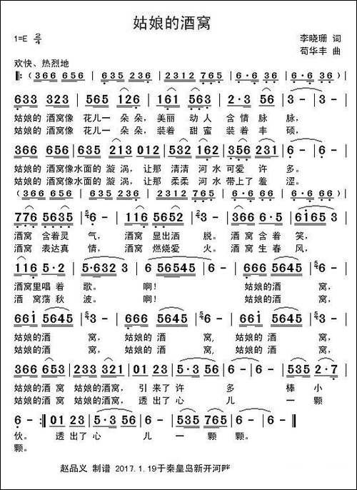 姑娘的酒窝