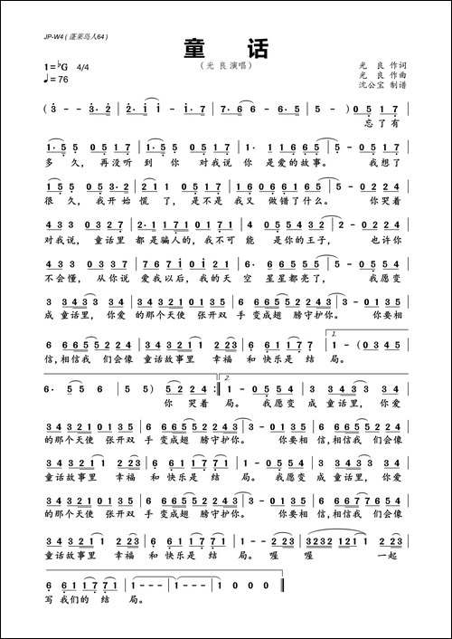 童话