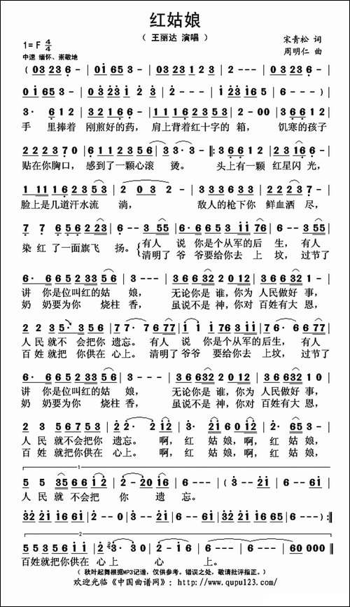 红姑娘