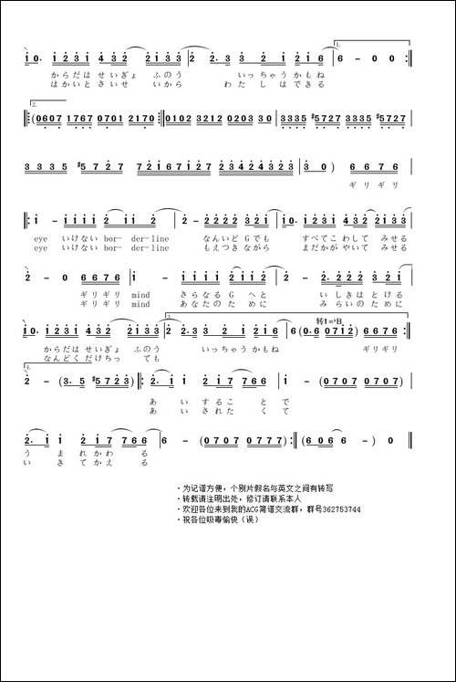 [日]禁忌边界线-いけないボーダーライン
