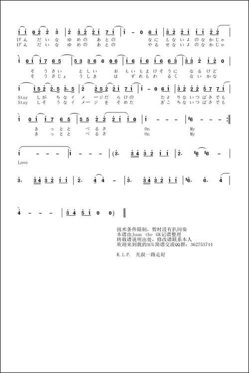 [日]Butterfly-动画片《数码宝贝》第一部片头曲