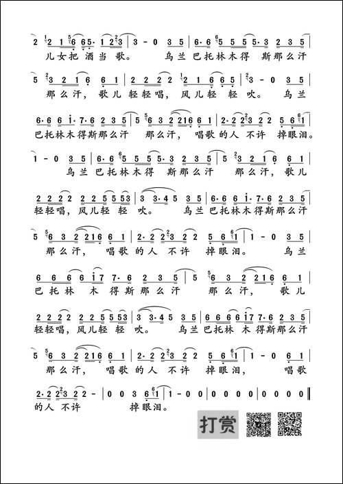 乌兰巴托的夜