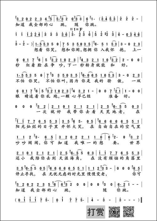 一次就好-电影《夏洛特烦恼》暖水曲