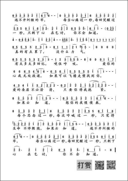 如果云知道
