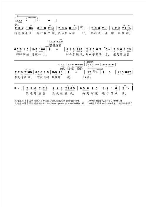 琼花房
