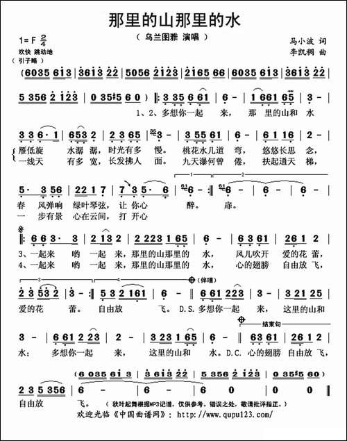 那里的山那里的水