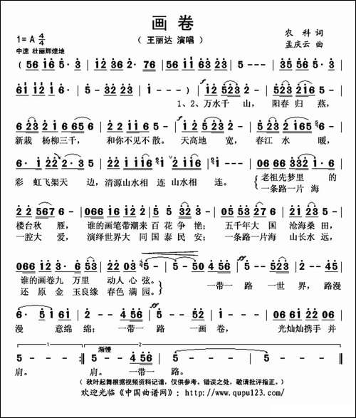 画卷