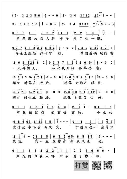 传奇-刘兵词-李健曲
