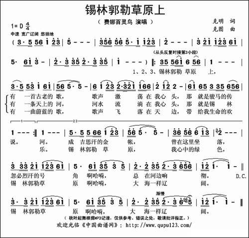 锡林郭勒草原上