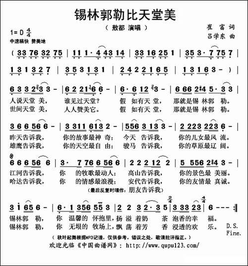 锡林郭勒比天堂美