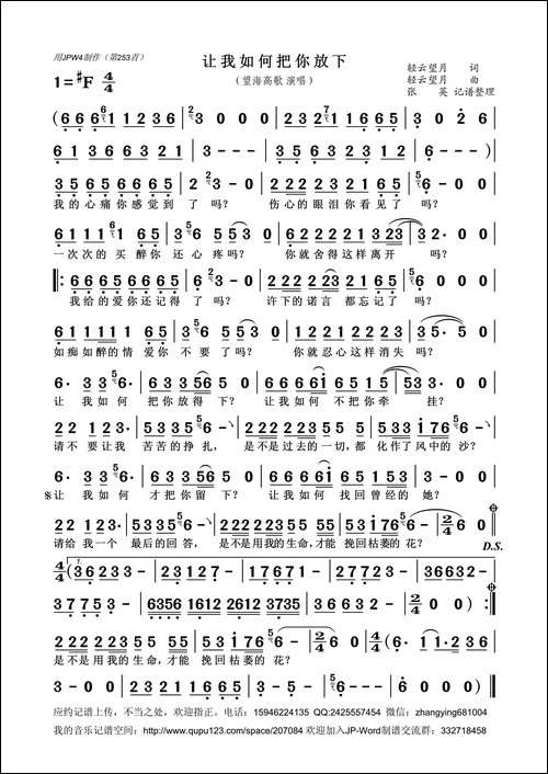 让我如何把你放下