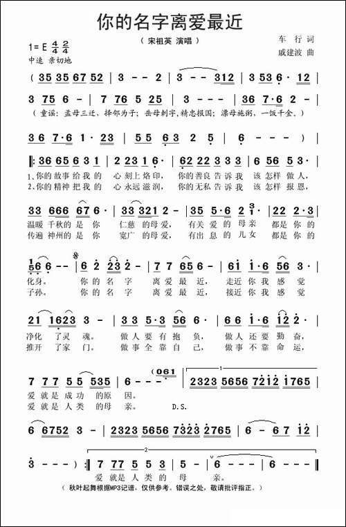 你的名字离爱最近