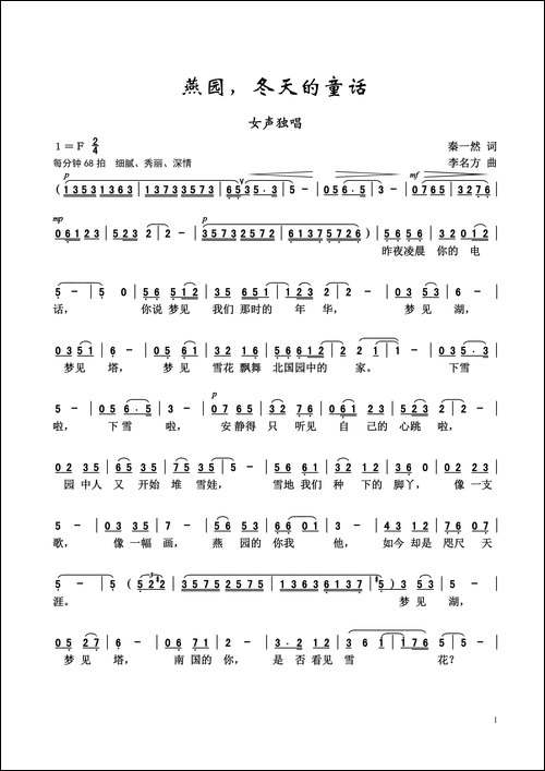 燕园冬天的童话