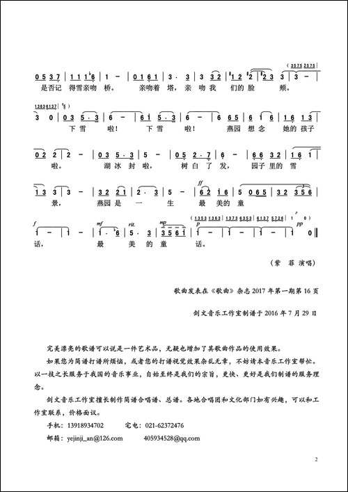燕园冬天的童话