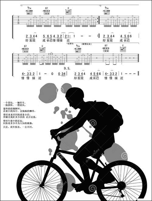 《十七岁那年的雨季》高清吉他谱林志颖经典成名曲-吉他六线谱