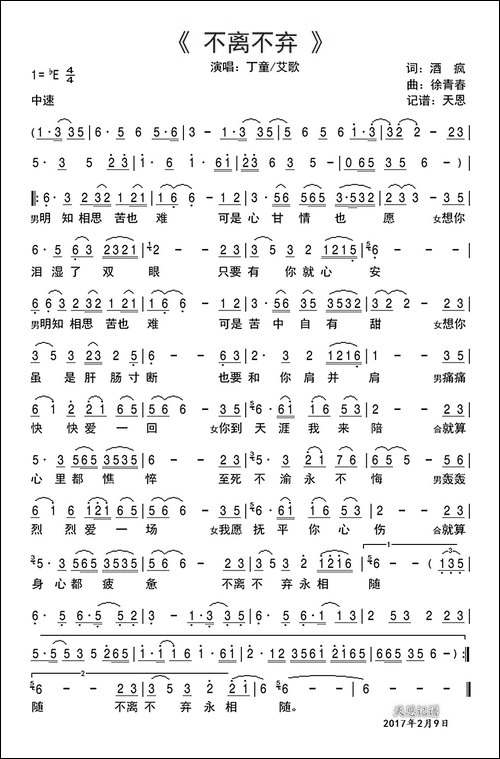 不离不弃