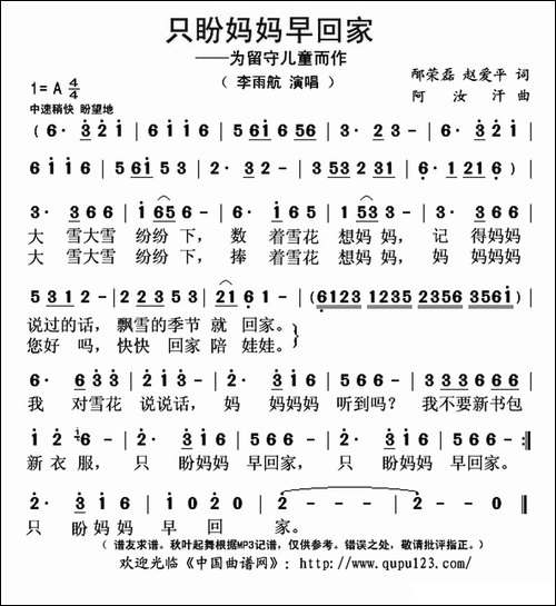 只盼妈妈早回家