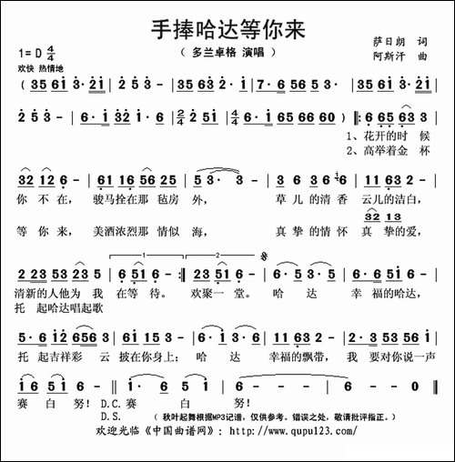 手捧哈达等你来