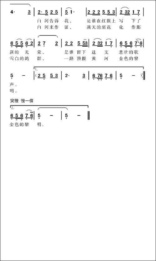 电视剧《南阳大会战》片头曲