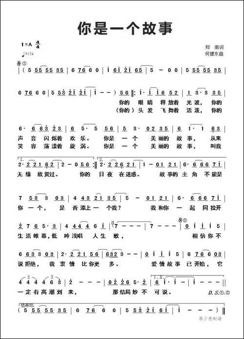 你是一个故事
