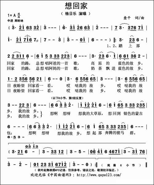想回家-又名：回家
