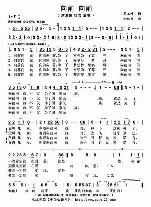 向前-向前-又名：向前向前