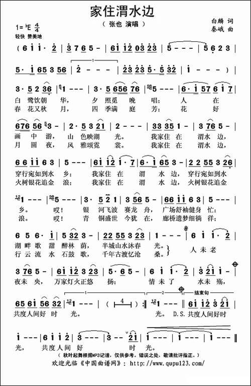 家住渭水边