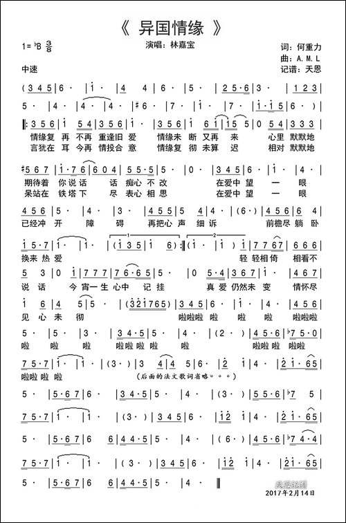 异国情缘